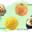 주먹밥이야기 이미지