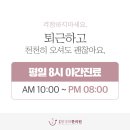 경희황경화한의원 이미지