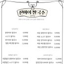 신머이 쌀국수 과천점 네이버블로그