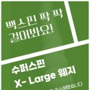 만나수퍼 이미지