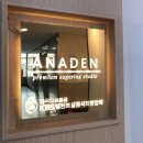 아나덴슈가링왁싱 부천옥길점 이미지