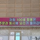 100세짬뽕 이미지