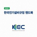KEC 이미지