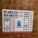 황소집 | [대전 대흥동 맛집] 원조황소집 대흥동본점