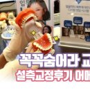 유라치과의원 이미지