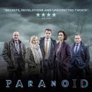 파라노이드(PARANOID)