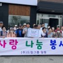 (주)드림 이미지