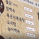 곰고개식당 이미지