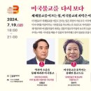 미국불교를 다시보다에 초청받아 한국방문합니다. 이미지