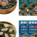 서청미역 이미지