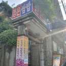 정은쌈밥 이미지