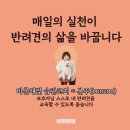 물만난 강아지 | [공지] 강아지키우기, 교육만으론 부족할 때 필요한 시간(6월 산책모임 후기)
