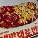 고피자신촌 - 서대문구 이화여대5길 35 | 고피자 포장 내돈내산 솔직후기 - 기대와 달랐던 1인용 피자 경험