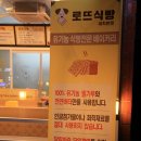 로뜨식빵 이미지