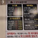 현방오백소갈비살 로고