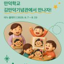 김만덕 기념관 이미지