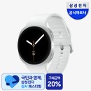 스마트 워치 액정 파손 방지 운동 건강 관리를 위한 삼성 갤럭시 워치8 실버 후기