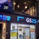 지에스(GS)25 비프광장점 이미지