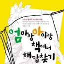 해답