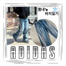 남자 청바지 아디다스 아딜레늄 루즈핏 데님팬츠 사이즈 후기 - 아디다스 청바지