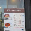 놀이방 있는 식당 한양 시래기명태조림 내돈내산