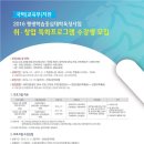 국비지원!! 경희대 Global 소호 쇼핑몰 창업/관리과정 모집안내 이미지