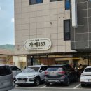 카페가베35(cafe gabae 35) | 스콘 맛집] 가게에서 직접 만든 스콘이 맛있는 조용하고 깔끔한 하남검단산 근처 카페 가베137 솔직후기