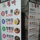 뽕짜 이미지