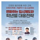 더엣지학원