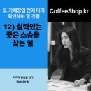 카페.스승