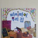 우리스텝스 이미지