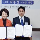 청주YMCA 이미지