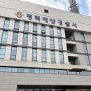 평택경찰서 | [근골격계 출장강의] 평택 해양경찰서 직원 대상 1:1 맞춤 운동교육 프로그램 후기