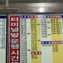 남해시외버스터미널 이미지