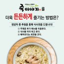죽이야기 영등포구청점 이미지