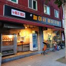 놀이터통닭구이