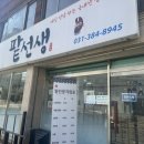팥기사 | 안양 팥빙수 맛집 팥선생 재방문 후기 (가성비까지 완벽)