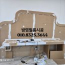 완도군건강생활지원센터 | 대전 건강생활지원센타 실사필름작업 화재예방 방염필름 시공 후기