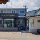 양성리경로당 이미지
