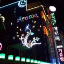 아로마모텔 이미지