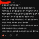 뉴진스 하니를 국정감사 참고인으로 채택한 안호영 의원 유튜브 댓글 상황 이미지