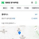 까먹을까봐 기억해두는 포스팅 평화동 정가네떡집 쑥설기 맛집