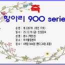 씨리즈 2267호(25.12.19) :본드(개인17호) 이미지