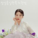 청실홍실한복 - 평택시 평택로57번길 4 | 청실홍실한복
