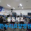 한누리요양병원 이미지