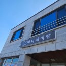 찌니네식빵 이미지