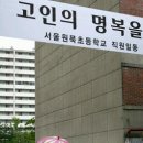 원묵초교 정문 이미지