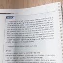 32회 기출 제소기간, 행정계획변경신청권 질문 이미지