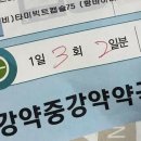 온약국 이미지