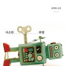 사소한취향